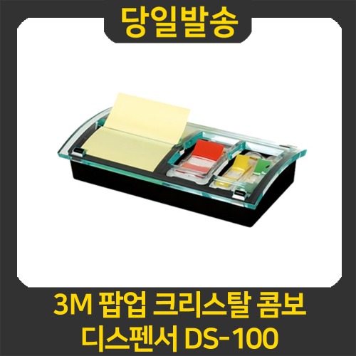 3M 팝업 크리스탈 콤보 디스펜서 DS-100