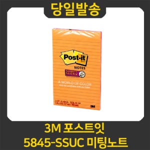 3M 포스트잇 5845-SSUC 미팅노트 