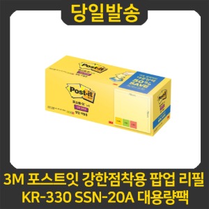 3M 포스트잇 강한점착용 팝업 리필 KR330SSN-20A 대용량팩
